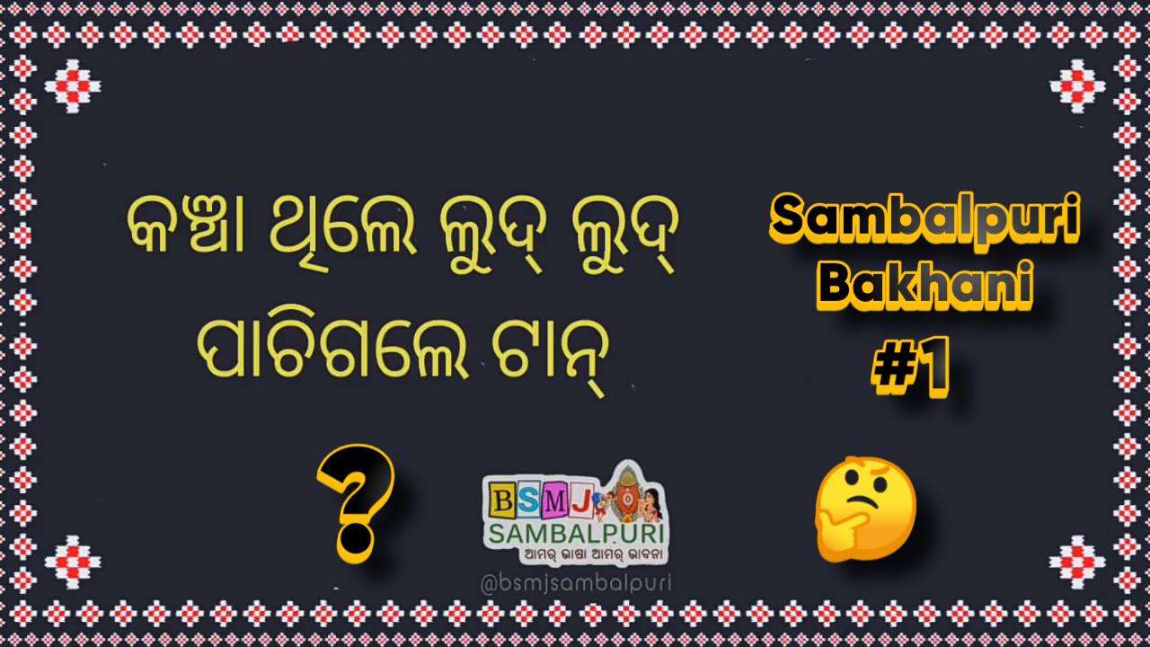 Odia sambalpuri 2025 funny video